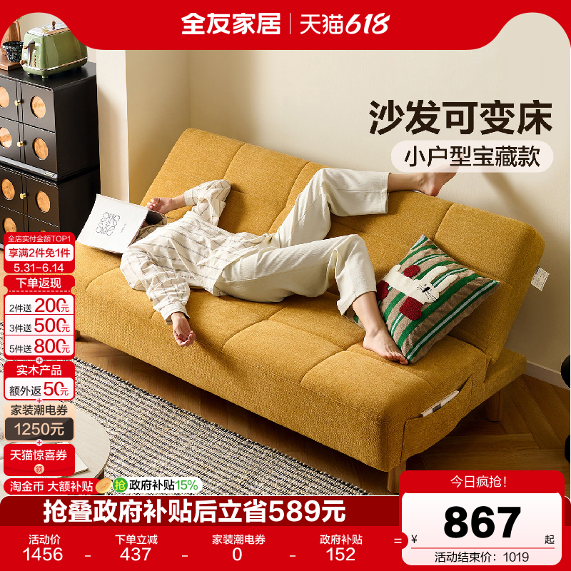 全友家居多功能曲奇沙发床折叠两用新款小户型客厅卧室单人沙发