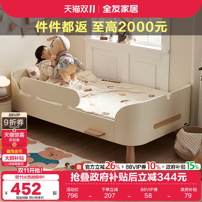 全友家居童趣小岛儿童床