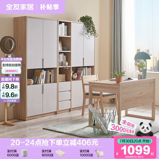 全友家居北欧原木风组合书柜客厅书房家用落地储物收纳柜子书橱