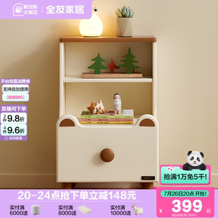 儿童床头柜储物柜一体家用卧室床边小型抽屉柜 全友家居2025新款