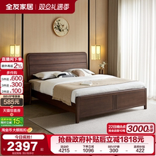 全友家居2025新款实木框架1米5单人床卧室家具1米8双人储物床架子