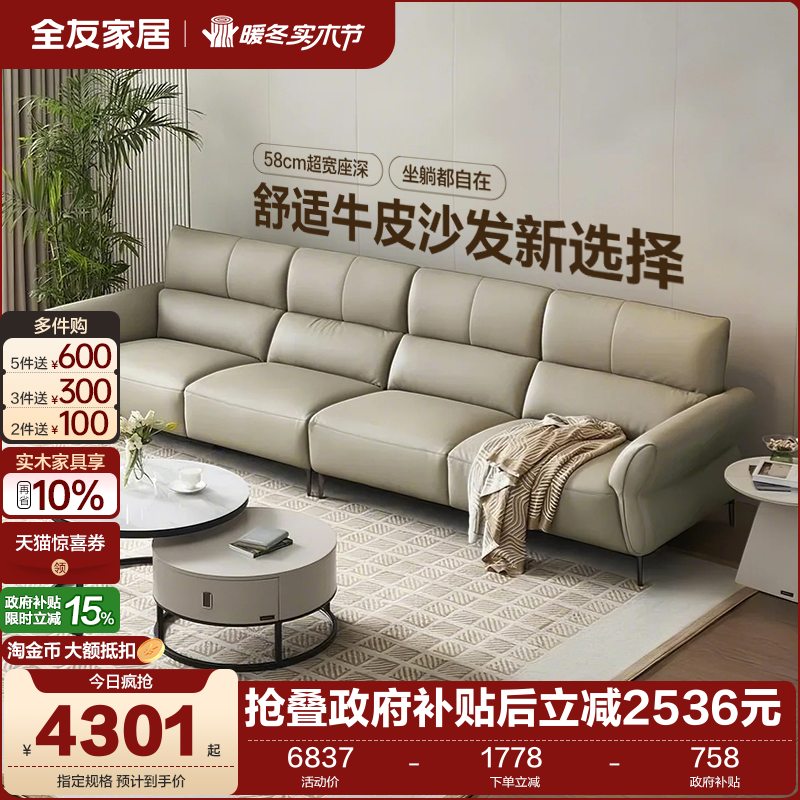 全友家居现代简约皮沙发