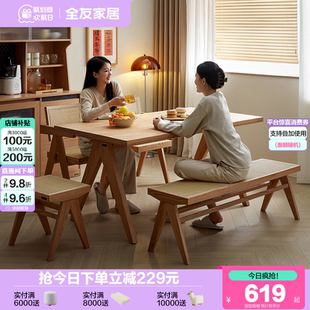 原木风实木框架餐桌椅子组合客厅家用长方形饭桌 全友家居2025新款