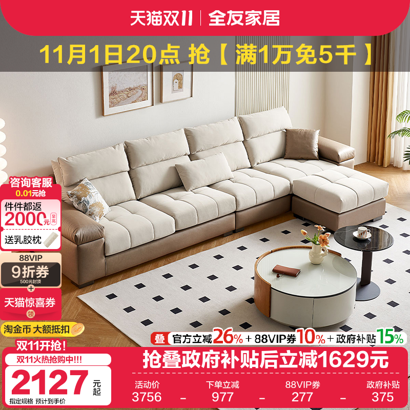 全友家居2025新款现代代简约猫抓布艺沙发客厅家具直排科技布沙发