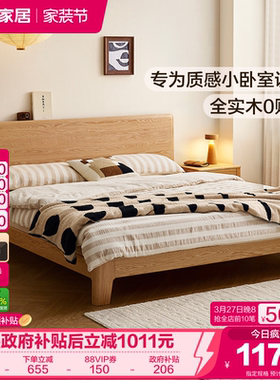 全友家居原木风黑胡桃木实木床1米8双人床小户型卧室橡林齐边床