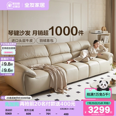 政府补贴全友家居奶油风大象耳朵真皮沙发客厅2025新款钢琴键家具