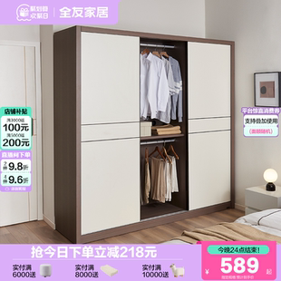 政府补贴全友家居现代简约移门衣橱成品卧室家用小户型推拉门衣柜