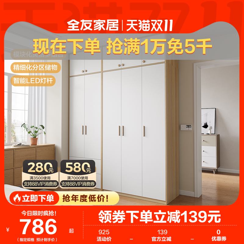 【直播间专享】全友家居衣柜家用卧室北欧带抽屉简易组装衣橱卧室使用感如何?