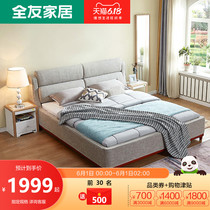 All friends home Nordic bedroom cloth bed bedroom cloth bed 1.8m double bed marriage bed soft bed 105126