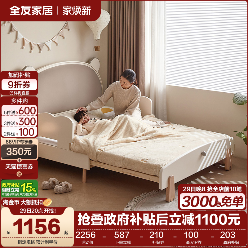 全友家居现代简约可伸缩橡胶木