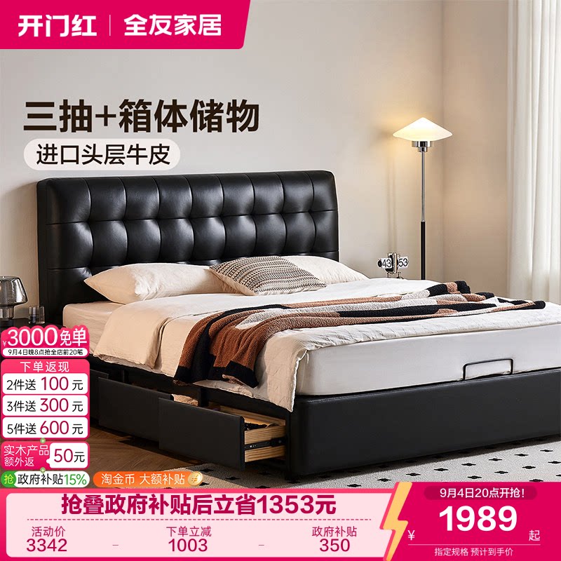 全友家居现代简约真皮床图片