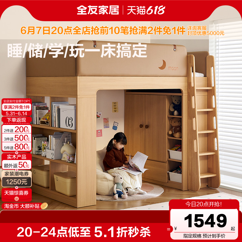 全友家居现代简约儿童高架床衣柜一体2026新款男孩女孩地台护栏床