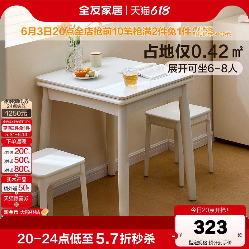 全友家居现代简约小户型客厅折叠餐桌椅组合家用玻璃饭桌实木脚桌