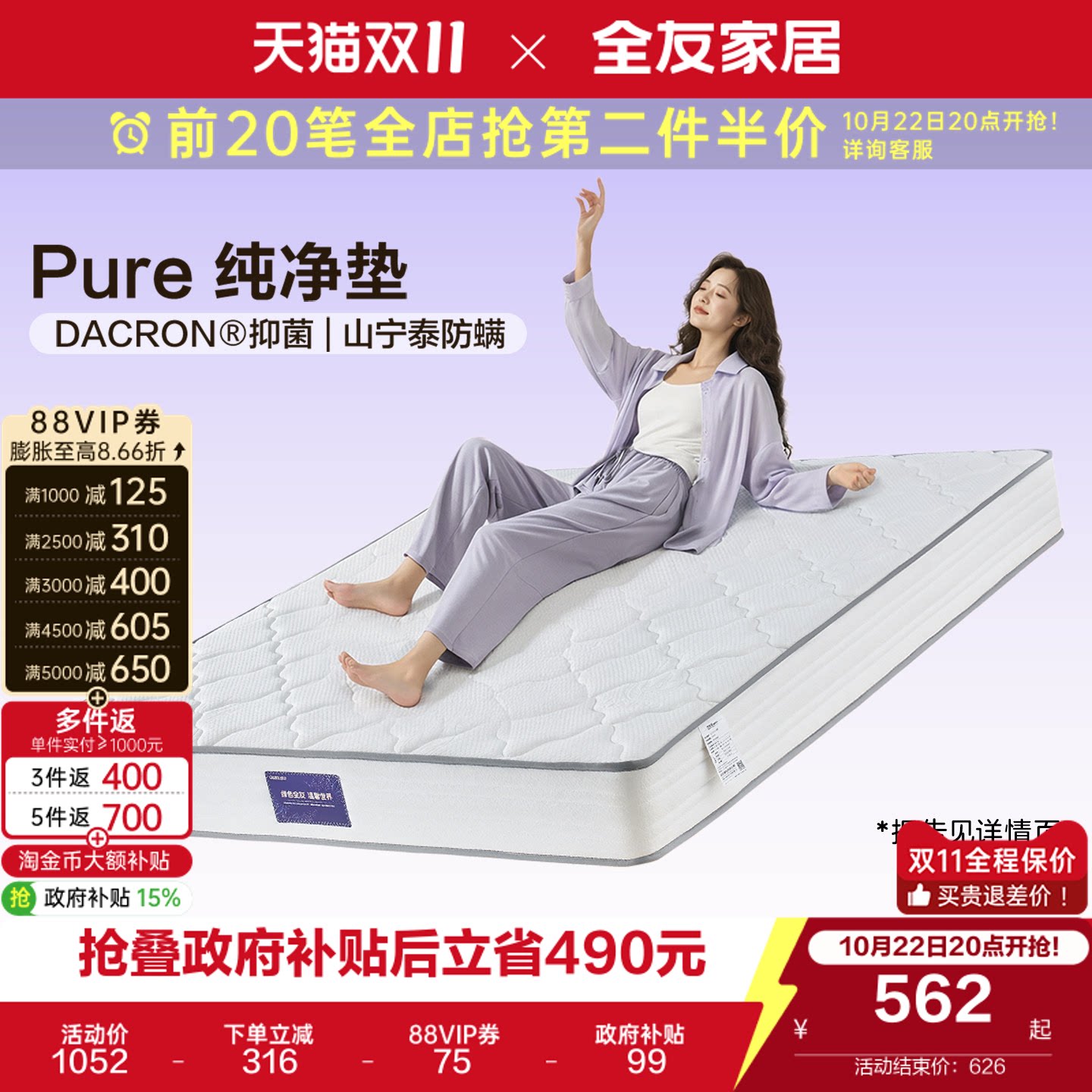 全友家居席梦思弹簧单人床垫1米5卧室家用护脊椰棕硬垫子180x2