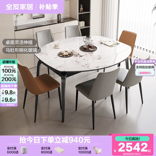 全友家居现代简约玻璃餐桌子轻奢客厅家用伸缩多功能饭桌椅组合