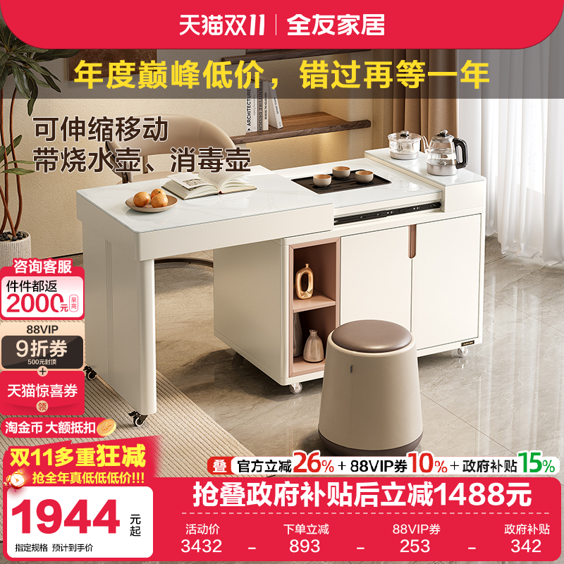 全友家居茶桌茶台钢化玻璃可伸缩