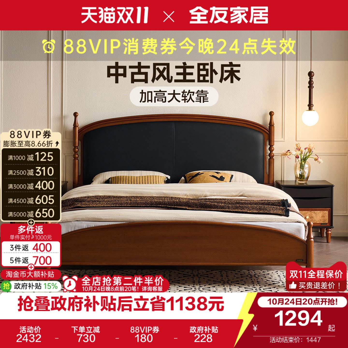全友家居中古风主卧室科技皮艺软包大床2026新款复古风双人床家具