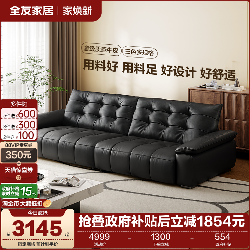 全友家居现代简约皮艺沙发