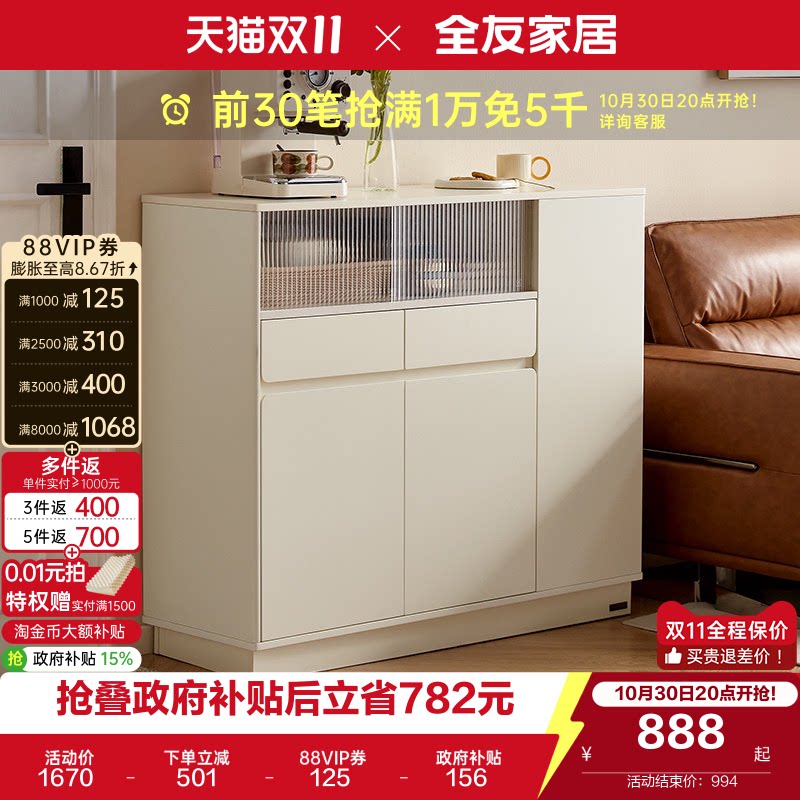 全友家居奶油风靠墙收纳储物玄关柜小户型客厅隔断小吧台置物柜子