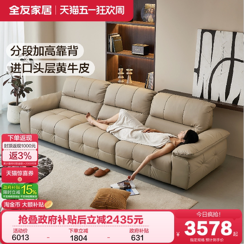 全友家居现代简约真皮沙发
