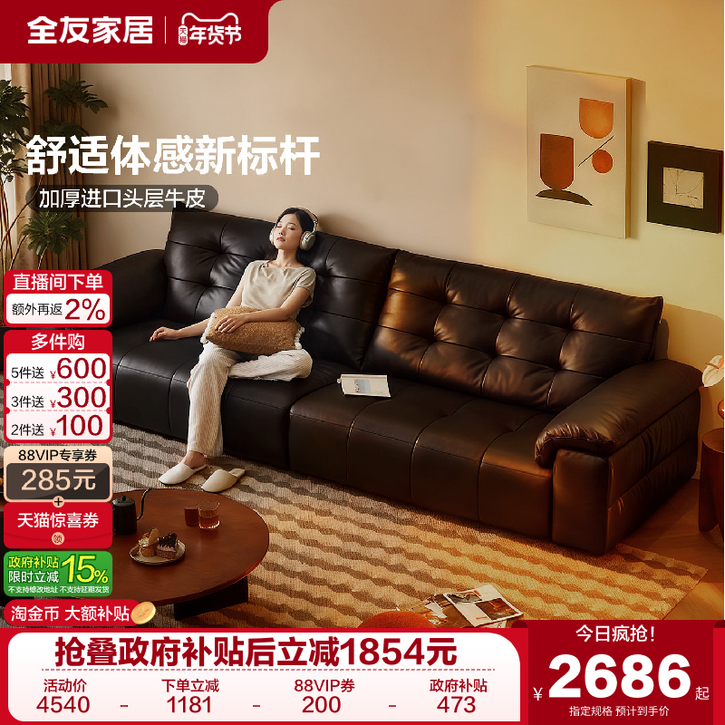 全友家居现代简约真皮沙发客厅高端大气上档次2025新款黑色沙发