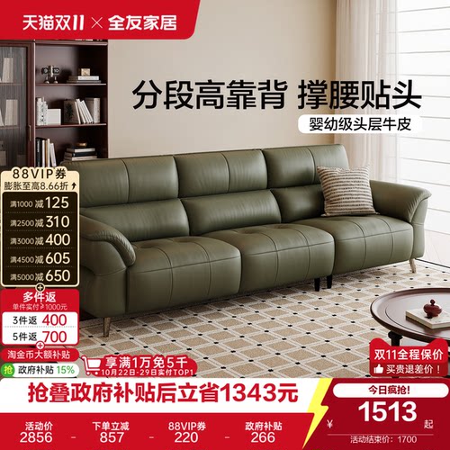 全友家居现代简约直排真皮沙发