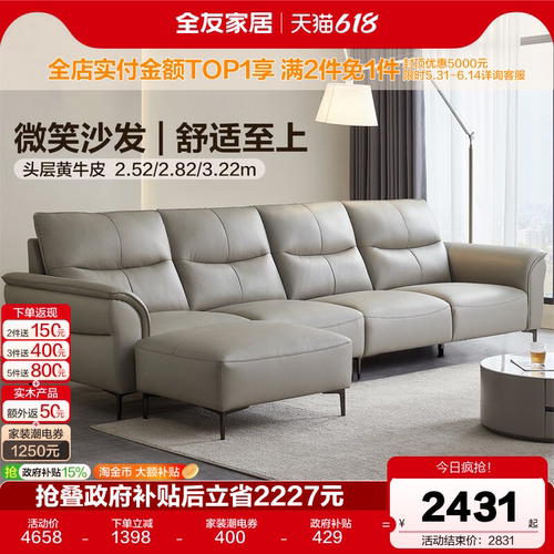 全友家居现代简约真皮沙发