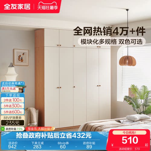 全友家居奶油风衣柜家用卧室