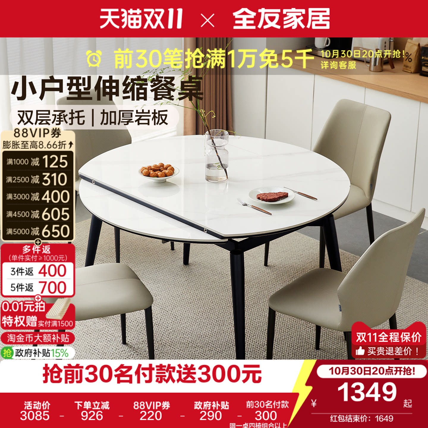 全友家居现代简约小户型客厅伸缩岩板餐桌可变圆桌家用多功能饭桌