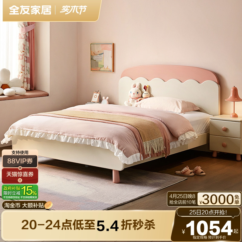 全友家居儿童床现代简约卧室1.5米实木脚单人床青少年女孩公主床