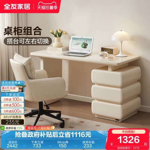 全友家居奶油风电脑桌书桌学习桌
