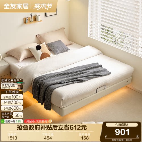 全友家居悬浮皮艺床无床头