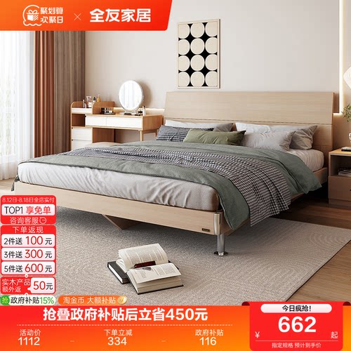 百亿双人床全友家居现代简约