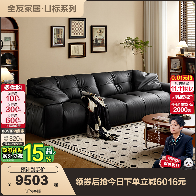 全友家居现代简约皮艺沙发