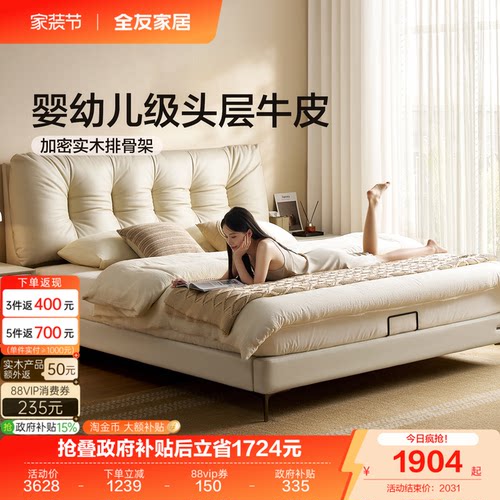 全友家居现代简约主卧室真皮床
