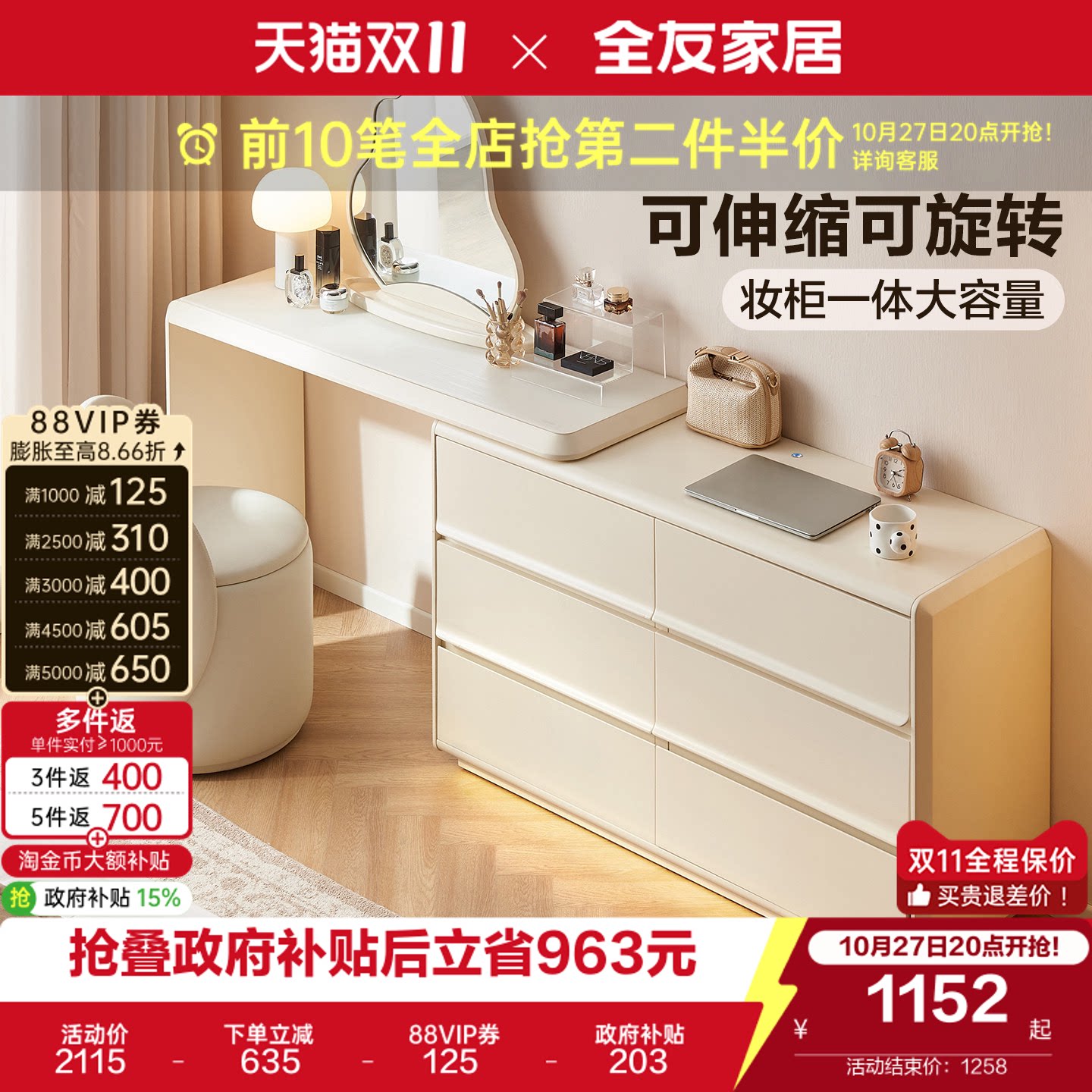 全友家居现代简约梳妆台斗柜一体2026新款卧室家用转角化妆桌书桌