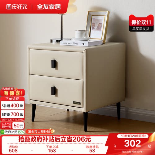 全友家居现代简约床头柜