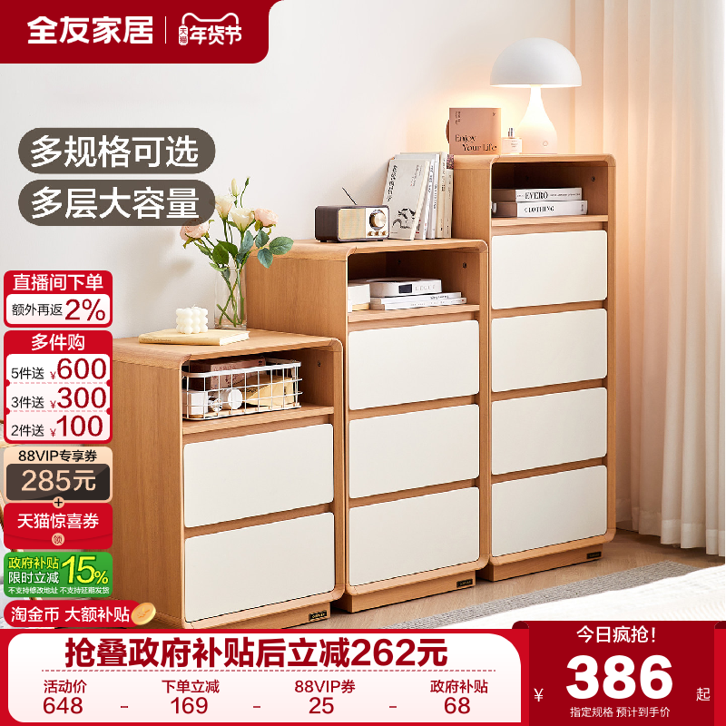 全友家居2025新款原木奶油风三斗柜客厅沙发边柜卧室床边收纳柜