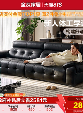 全友家居意式极简真皮沙发客厅2026新款轻奢高级感黑色大黑熊沙发