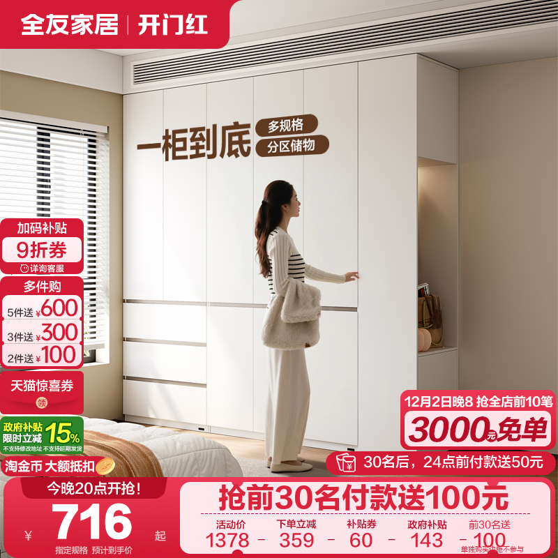 全友家居简约独立衣柜