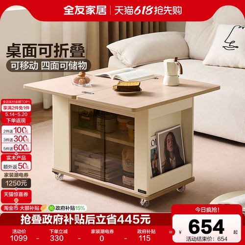 全友家居现代悠哉匣子移动边几
