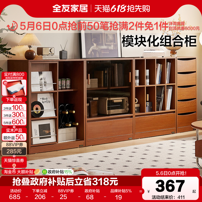 政府补贴全友家居中古风储物收纳柜客厅电视柜沙发隔断柜转角柜