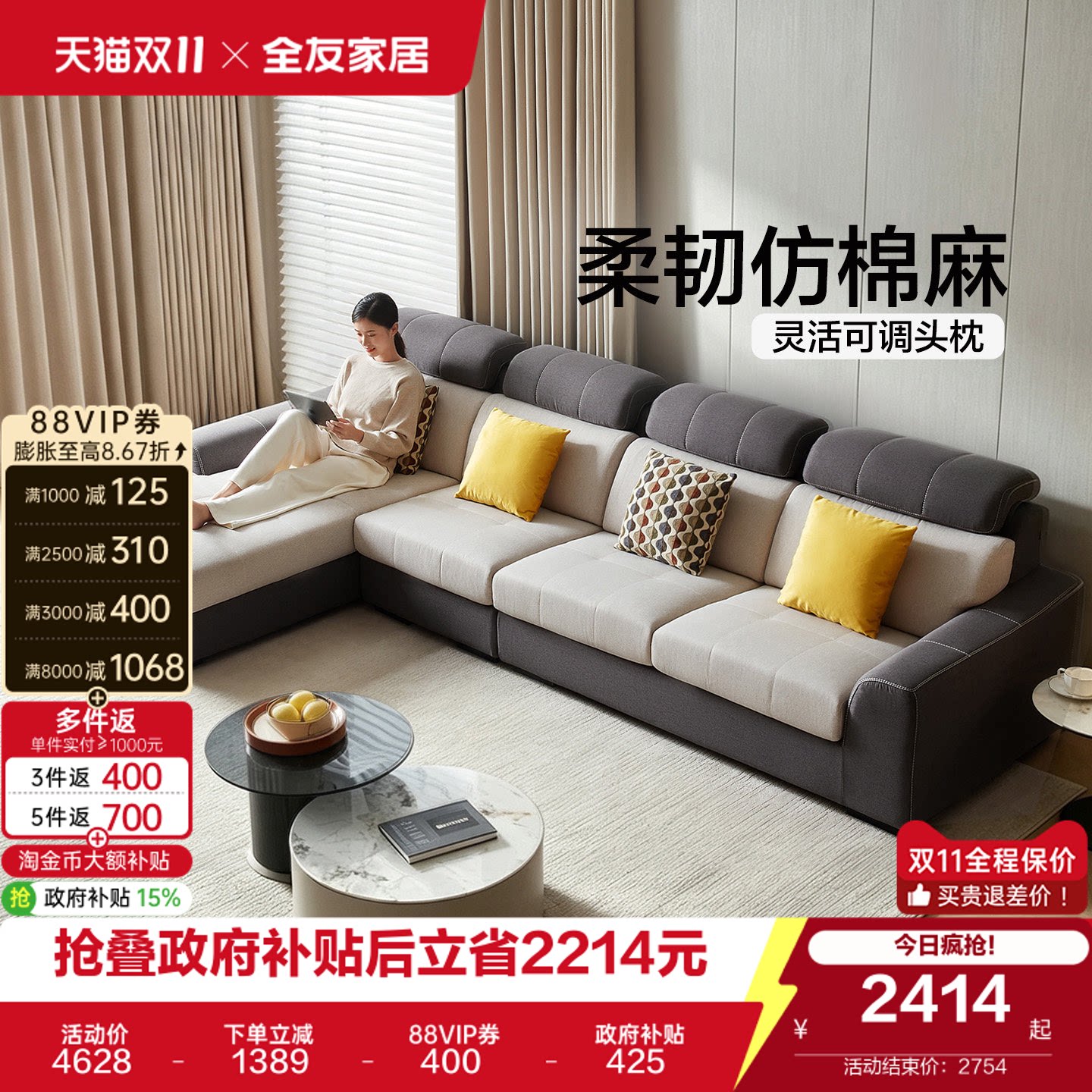 政府补贴全友家居仿棉麻布艺沙发客厅多功能贵妃位转角沙发家具
