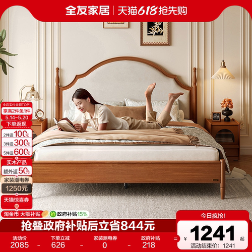 奶油风软包床全友家居