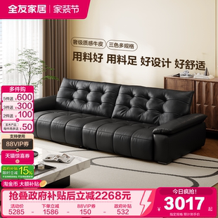 全友家居轻奢飞鸟沙发简约客厅新款 黑色钢琴键大黑牛真皮沙发家具