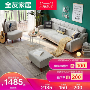 全友家居现代北欧简约布艺沙发三人小户型可折叠两用沙发床102265