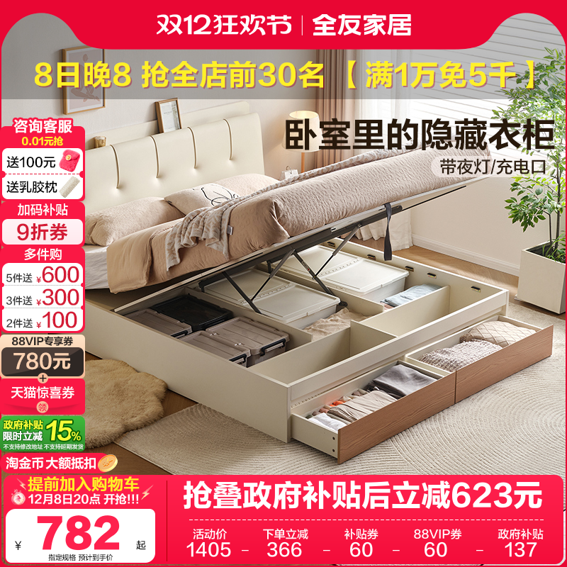 全友家居现代简约软包床储物床