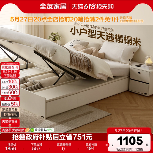 全友家居榻榻米现代简约
