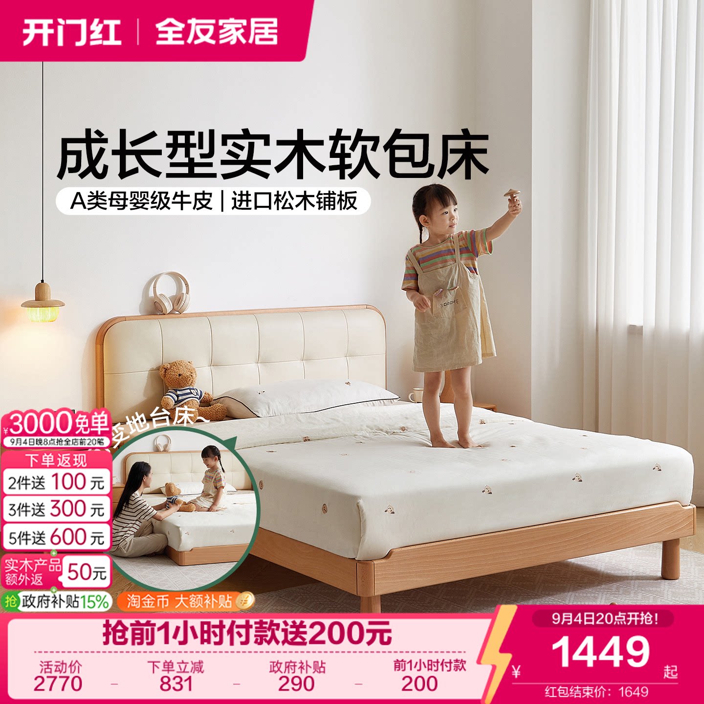 全友家居原木风儿童床可变地台床图片