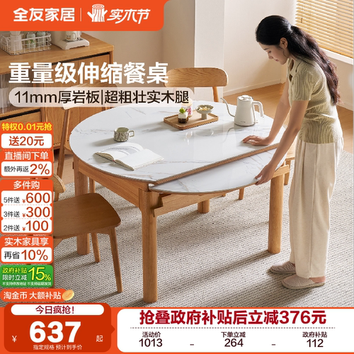 全友家居现代简约实木餐椅